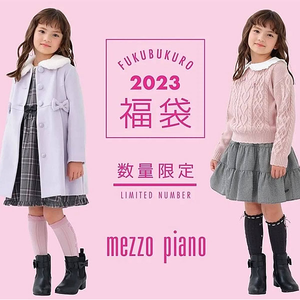 mezzo piano メゾピアノ 【A】2023年福袋 豪華５点セット 送料無料 90