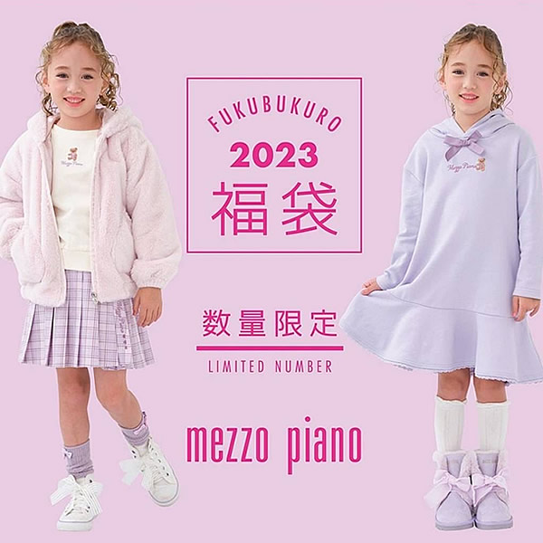 mezzo piano メゾピアノ 【B】2023年福袋 豪華５点セット 送料無料 90 