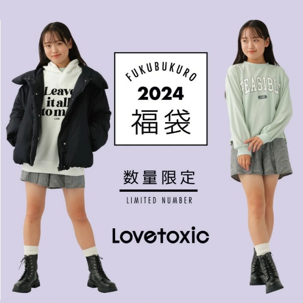 Lovetoxic ラブトキシック 2024年福袋 豪華4点セット 送料無料 140 