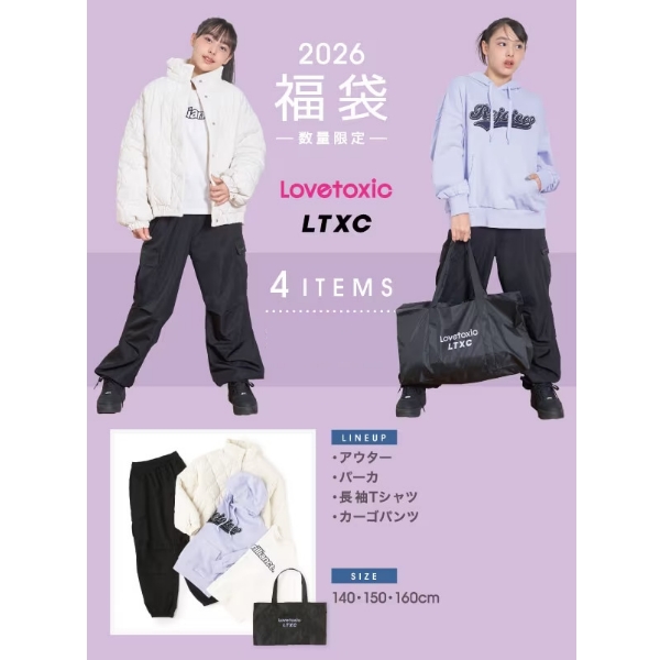 LOVETOXIC 送料無料 ラブトキシック 通常品と同時購入不可 2026年福袋