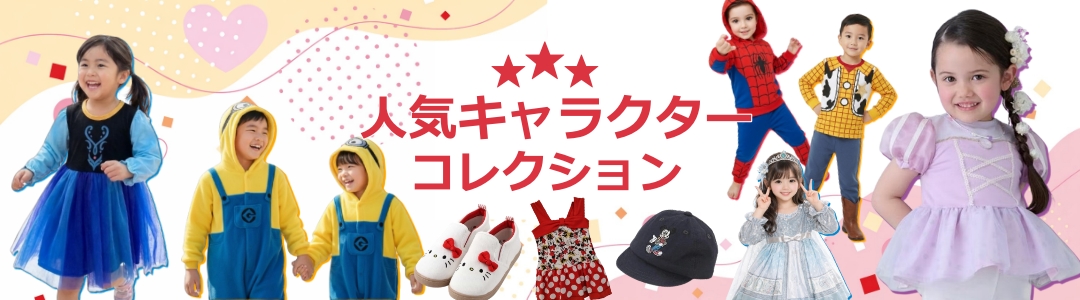 こにゃんこ BRAND KID'S - Yahoo!ショッピング