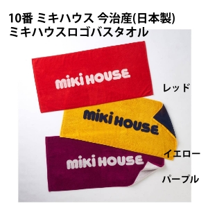 MIKI HOUSE（ミキハウス） 正規取扱店 日本製 牛革ランドセル 男の子