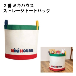 MIKI HOUSE（ミキハウス） 正規取扱店 日本製 牛革ランドセル 男の子