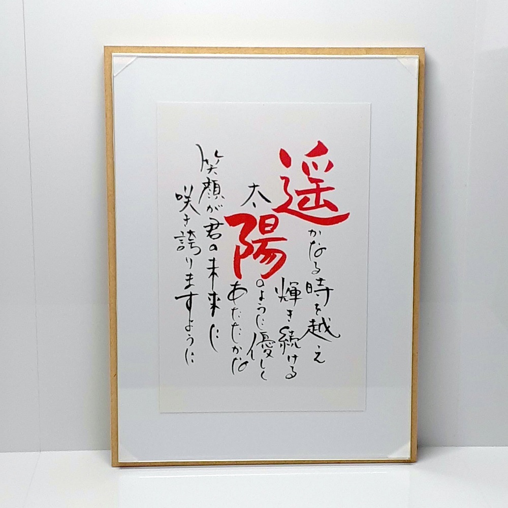 名前詩カラーボード フレーム1人用タイプ【※色の名前が入ります ※】ネームポエムの記念品 卒業 入学 送別 母の日 出産 誕生日 |  | 01