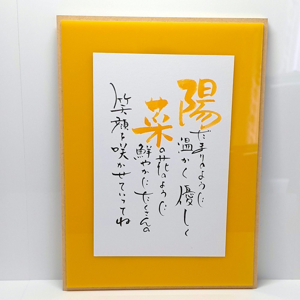 名前詩カラーボード フレーム1人用タイプ【※色の名前が入ります ※】ネームポエムの記念品 卒業 入学 送別 母の日 出産 誕生日 |  | 04