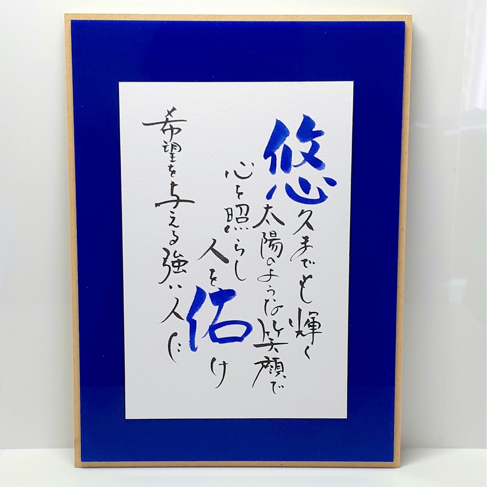 名前詩カラーボード フレーム1人用タイプ【※色の名前が入ります ※】ネームポエムの記念品 卒業 入学 送別 母の日 出産 誕生日 |  | 05