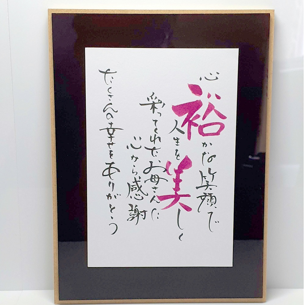 名前詩カラーボード フレーム1人用タイプ【※色の名前が入ります ※】ネームポエムの記念品 卒業 入学 送別 母の日 出産 誕生日 |  | 07