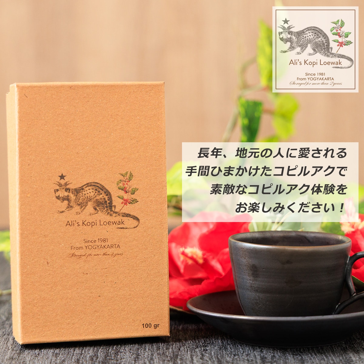 箱を開けたアリズコピルアク
