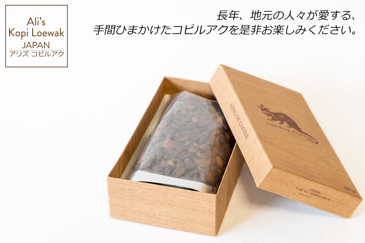 箱を開けたアリズコピルアク