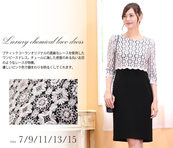 ブティックコーラン 40代 50代向けドレス フォーマルワンピース Yahoo ショッピング