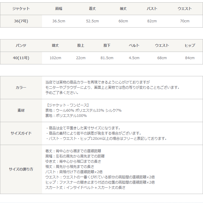 スーツ②  有名ブランド事務服 セットアップ  7号(新品/美品) スーツ② 有名ブランド事務服 セットアップ 7号(新品/美品)