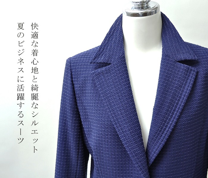 ロングセラー 夏物スーツ レディーススーツ 七分袖 おしゃれ ワッフル生地 女性議員 式典 発表会 タイトスカート 高級ミセスフォーマル 40代 50代 ネイビー 紺 涼しい 再値下げ Nepalbreweries Com