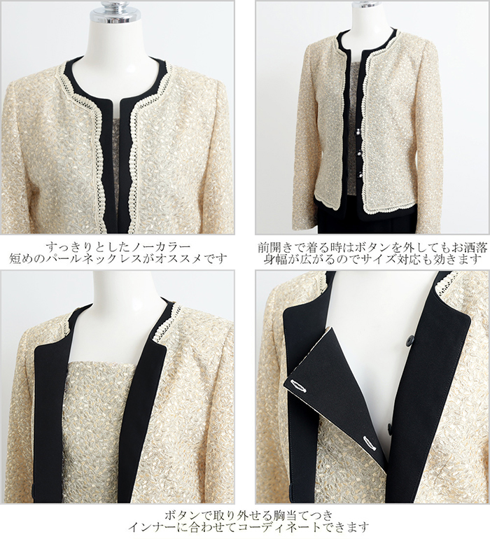 ジャケット