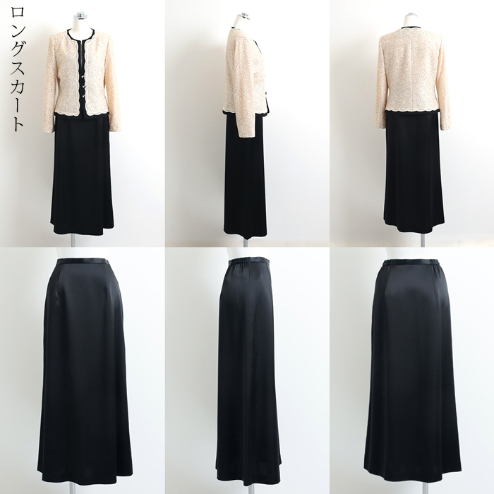 ロングスカートセット