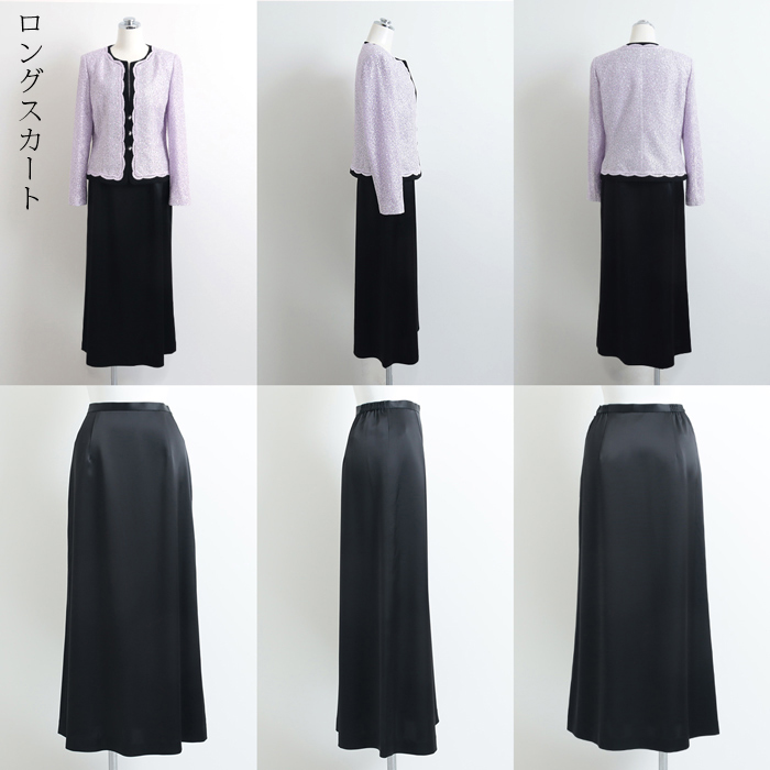 ロングスカートセット