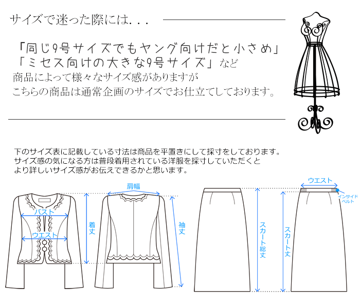 サイズ