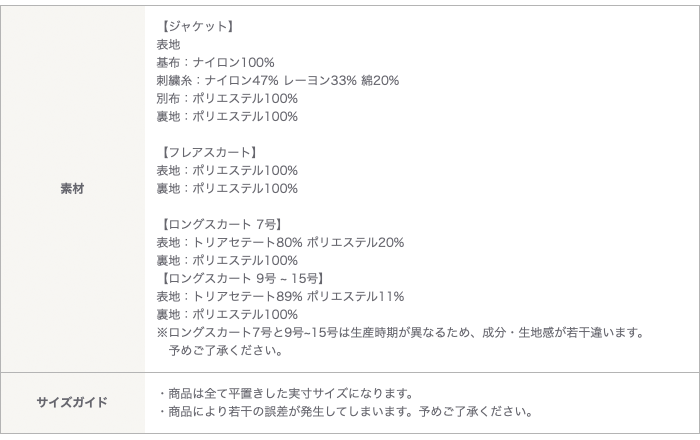 サイズ