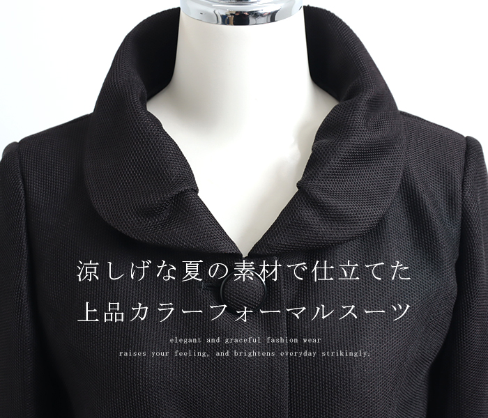 レディース サマースーツ メッシュ SOFYSCENE 日本製 夏物