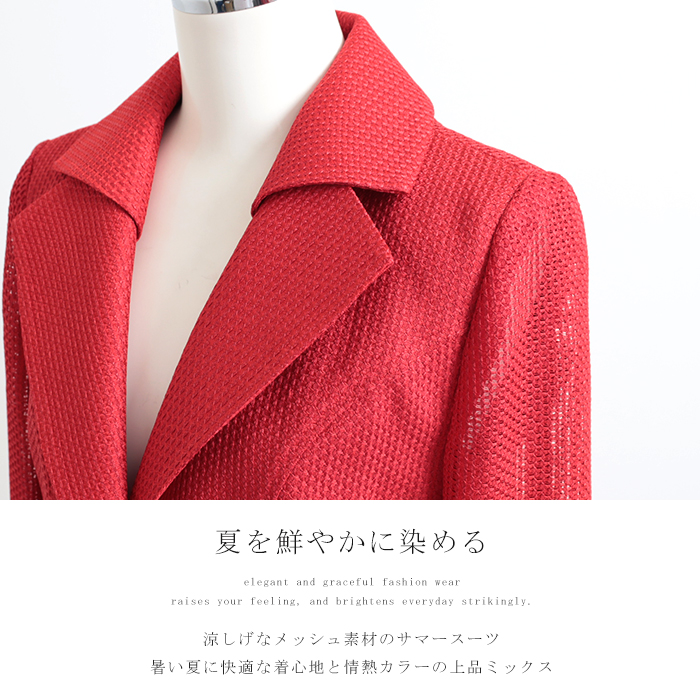 SOFYSCENE 日本製 夏物 カラーフォーマルスーツ レディース 原色