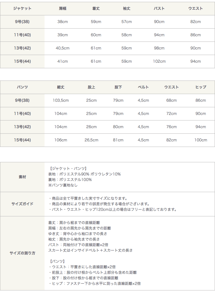 23区レディース　ビジネススーツ　44サイズ パンツスーツ レディースフォーマル トールサイズ ビジネススーツ