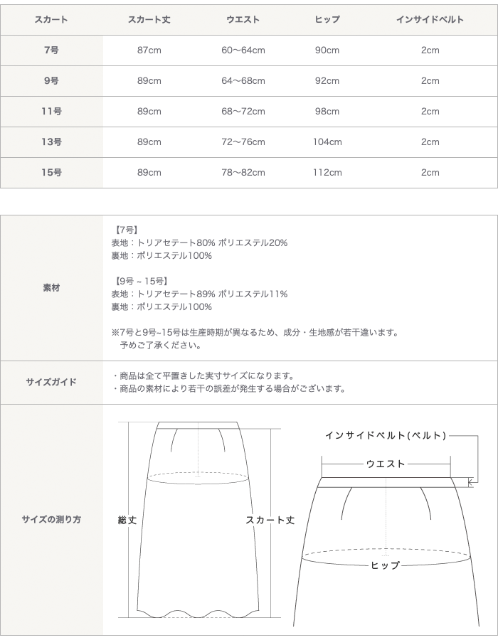 君島一郎のスーツ
