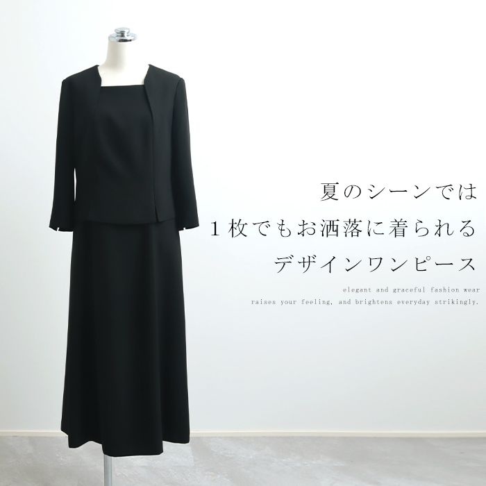 YUMI KATSURA ブラックフォーマル 喪服 礼服 レディース 桂由美
