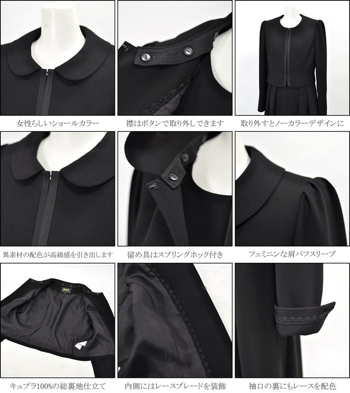 桂由美 ブラックフォーマル レディース ミセス 40代 50代 60代 高級 ブランド 喪服 ショールカラー アンサンブル 5号 7号 9号 11号 13号 Koran Yumikatsura 442 466 ブティックコーラン 通販 Yahoo ショッピング 桂由美 ブラックフォーマル レディース ミセス 40代 50代 60代 高級 ブランド 喪服 ショールカラー アンサンブル 5号 7号 9号 11号 13号 Koran Yumikatsura 442 466 ブティックコーラン 通販 Yahoo ショッピング