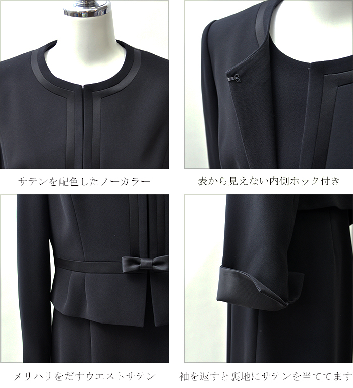 ブラックフォーマル・喪服