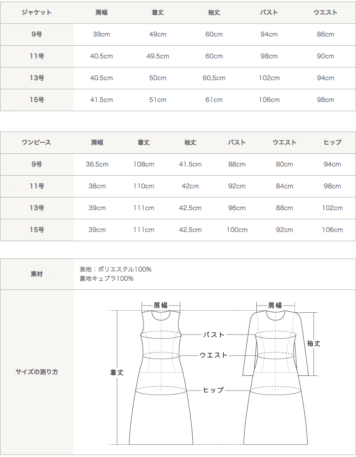 9号~15号 桂由美 喪服 ブラックフォーマル アンサンブルスーツ 黒 前