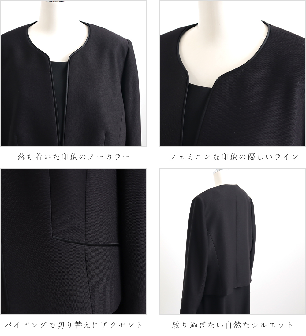mila schon ブラックフォーマル 喪服 礼服 ミラショーン