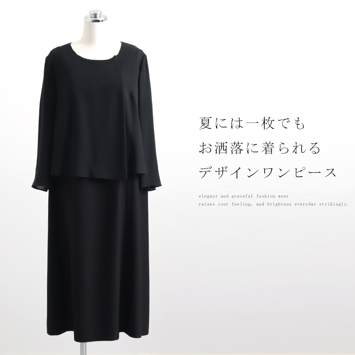 mila schon ブラックフォーマル 喪服 礼服 ミラショーン