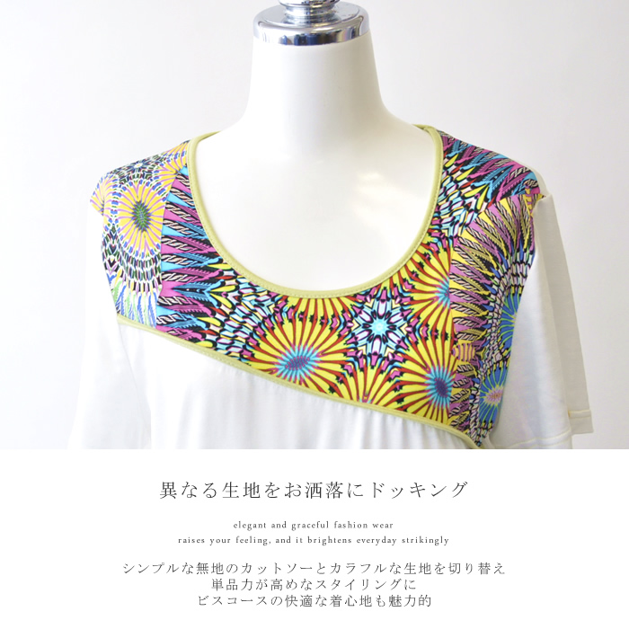 フランス製 レディース 半袖カットソー Tシャツ 総柄 夏物