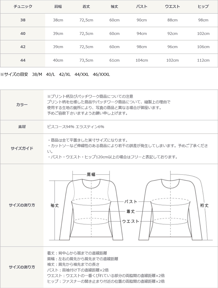 フランス製 レディース 長袖チュニック 快適 Tシャツ 総柄