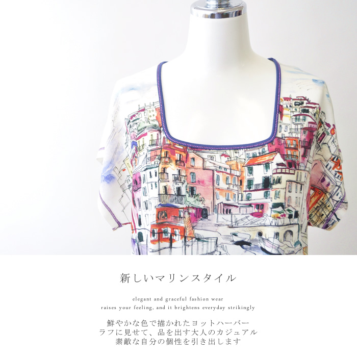 フランス製 レディース 半袖カットソー Ｔシャツ 春物 夏物 羽織り ミセスファッション 高級 プレゼント 母の日 贈り物 50代 60代 ブルー フランス製 レディース 半袖カットソー Tシャツ 春物 夏物