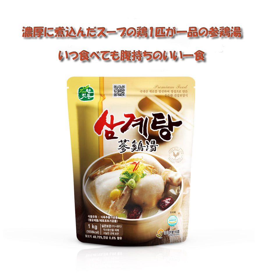 ザヨンギットン 伝統 サムゲタン／1kg x15袋 ／参鶏湯 サムゲタン／新大久保／韓国チゲ／韓国食品／レトルト/【一部地域追加送料】 :f 05 20240215:韓国商品館