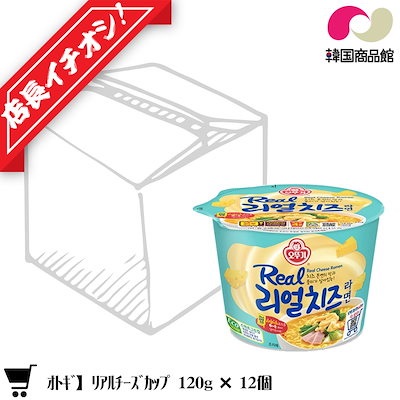 Yahoo! Yahoo!ショッピング(ヤフー ショッピング)オットギ リアルチーズラーメンカップ麺/120g X 12個入（1BOX）/韓国食品/韓国ラーメン/大人気/チーズラーメン