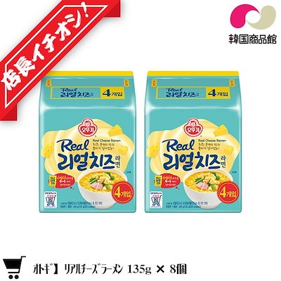Yahoo! Yahoo!ショッピング(ヤフー ショッピング)リアル チーズ ラーメン オットギ （135g×8個） 韓国ラーメン 韓国食品