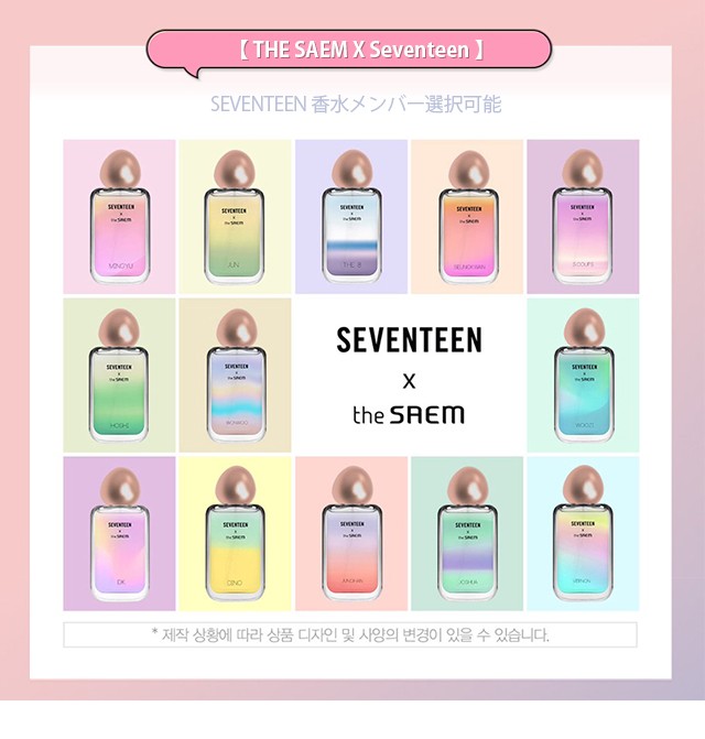 2次予約数量限定 The Saem Seventeen 香水 メンバー選択可能 Seventeen Perfume Seventeen X Thesaem コスメ 化粧品 10月上旬発送予定 Kpop D Ko 韓国商品館 通販 Yahoo ショッピング