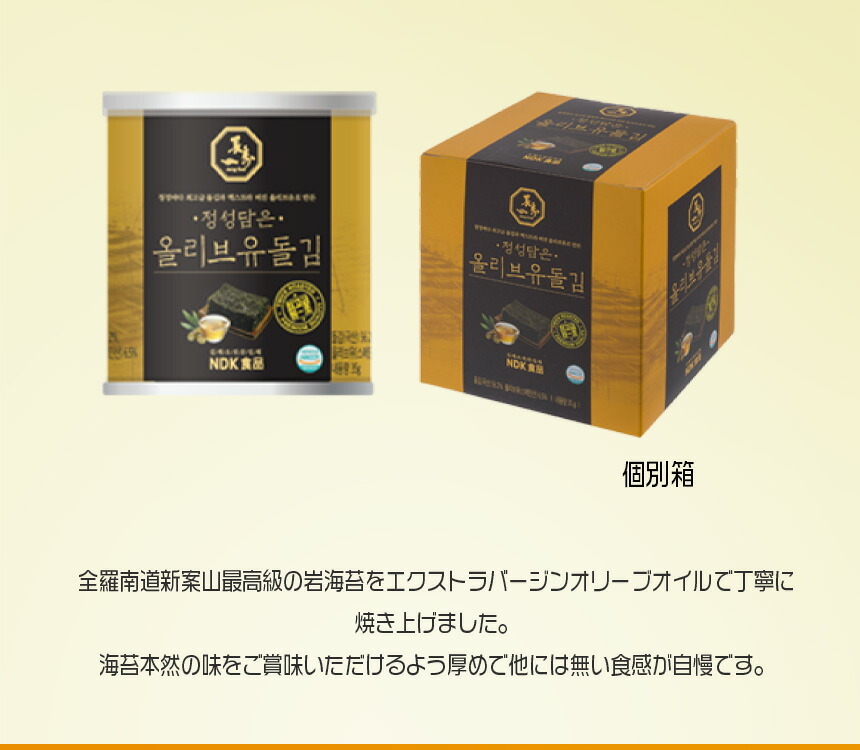 NDK食品】長寿オリーブオイル海苔缶 35g ☆オリーブ味 海苔 韓国海苔 のり お弁当海苔 韓国のりふり おつまみ イワシ ヘルシー 健康 健康食品  韓国食品 :sbc21-ndk-002:韓国商品館 - 通販 - Yahoo!ショッピング