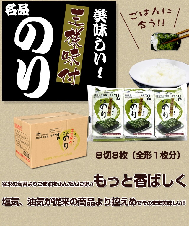 日本最大級の品揃え 三父子 サンブジャ海苔お弁当用 3個入り 1袋韓国食品輸入食品輸入食材韓国海苔海苔韓国料理韓国食材韓国お土産 韓国のり味付けのり歳暮贈り物ギフトプレゼントセール qdtek.vn