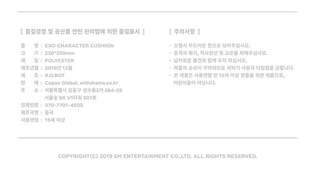 1次予約限定価格 Exo キャラクター クッション Character Cushion ぬいぐるみ 23x25cmサイズ メンバー選択可能 2月18日発売予定 2月25日から順次発送予定 人形 M Gd 1903 韓国商品館 通販 Yahoo ショッピング