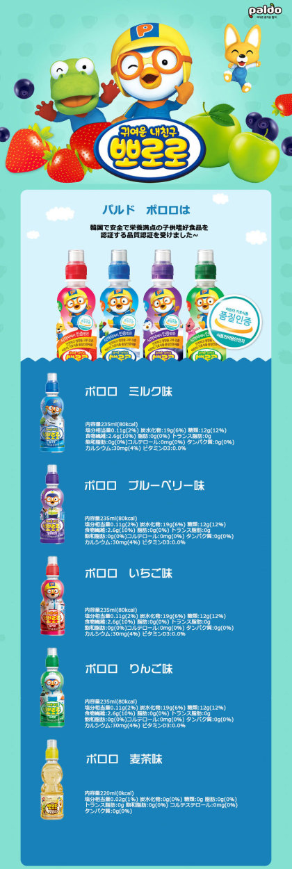 後払い手数料無料】 ポロロジュース5種類味 235ml x 24本 1BOX 子供向け 飲料 韓国飲料 韓国飲み物 www.acabonding.com