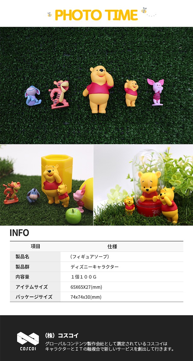 Coscoi ディズニートイソープ プー ピグレット ティガー イーヨー Disney Toy Soap キャラクター4種 1個選び100g ディズニー キャラクタートイ石鹸 Sba Cos 001 韓国商品館 通販 Yahoo ショッピング