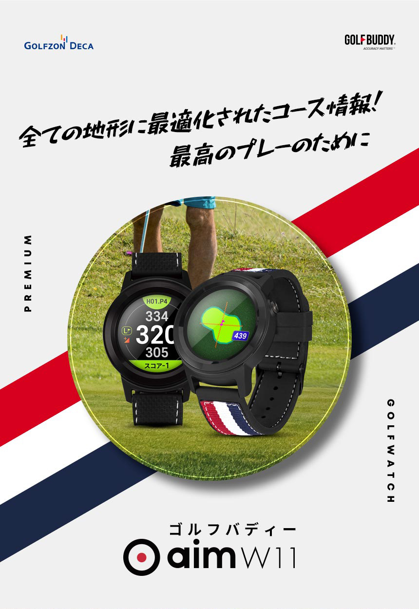 今ならほぼ即納！ GOLF BUDDY ゴルフバディー aim W11 距離計