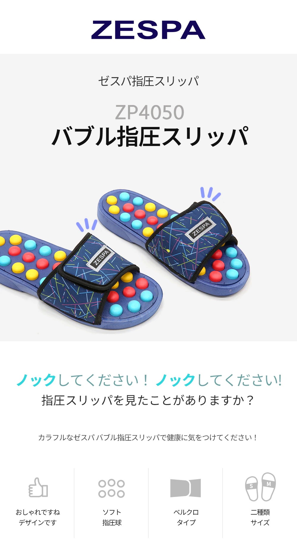 [ZESPA]指圧スリッパ 韓国生産 ジャスパー ヒーリング 名品 バブル 指圧スリッパ ZP4050 足裏指圧 ソフト 健康スリッパ【一部地域追加送料】 |  | 02