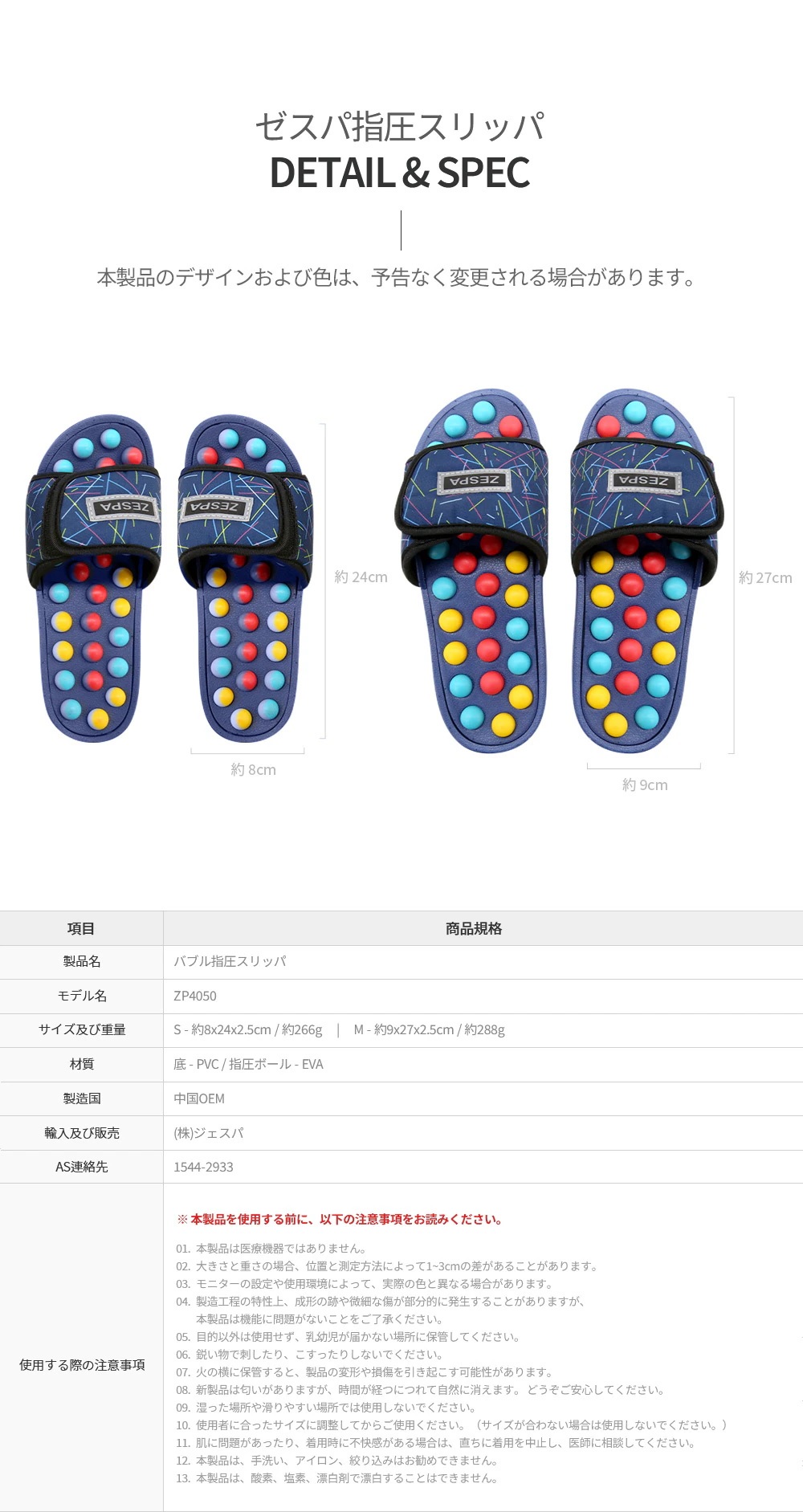 [ZESPA]指圧スリッパ 韓国生産 ジャスパー ヒーリング 名品 バブル 指圧スリッパ ZP4050 足裏指圧 ソフト 健康スリッパ【一部地域追加送料】 |  | 04