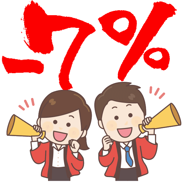 これEね産直市場の「全品7%OFF！「夏のPayPay祭」クーポンがEよね！」のクーポン