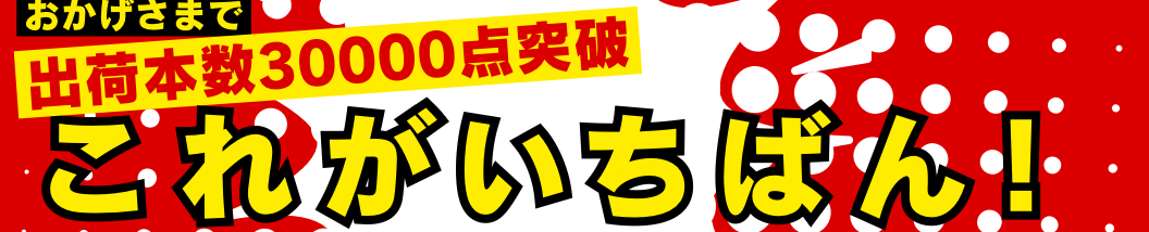 これがいちばん ヘッダー画像