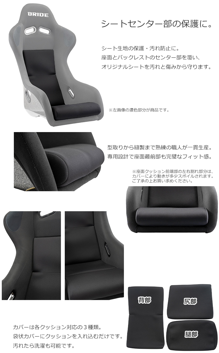 車のパーツ BRIDE ZETA3 ブリッド ZETA3用ショルダーカバー 左右セット・ベルトホルダー付き