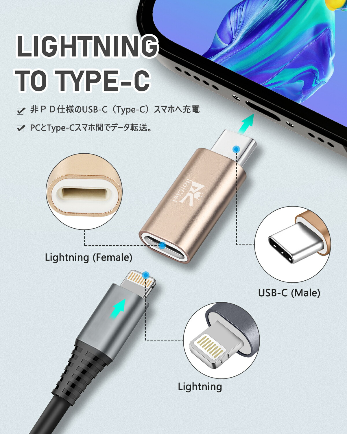 RoiCiel LightningからType-Cへアルミニウム合金製変換アダプター ライトニング to タイプC usb-c iphone 充電ケーブルを変換 充電/データ転送(PD仕様非対応) : b07kqgx2lf : RoiCielDirectYahoo!ショップ - 通販 -  Yahoo!ショッピング